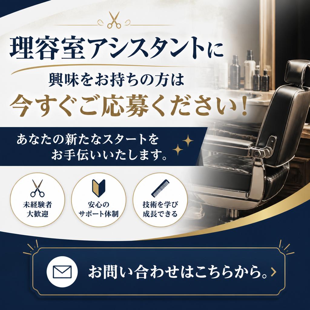 今すぐご応募を！