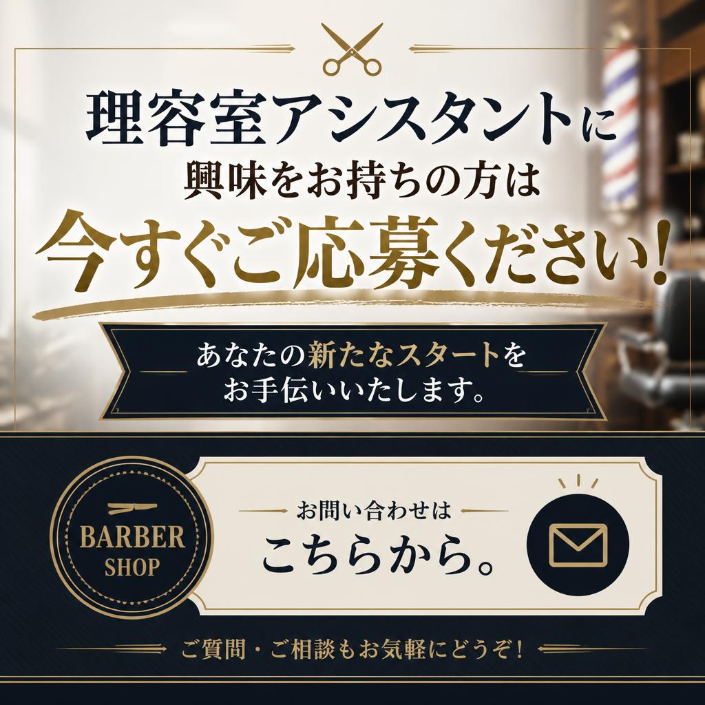 今すぐご応募を！