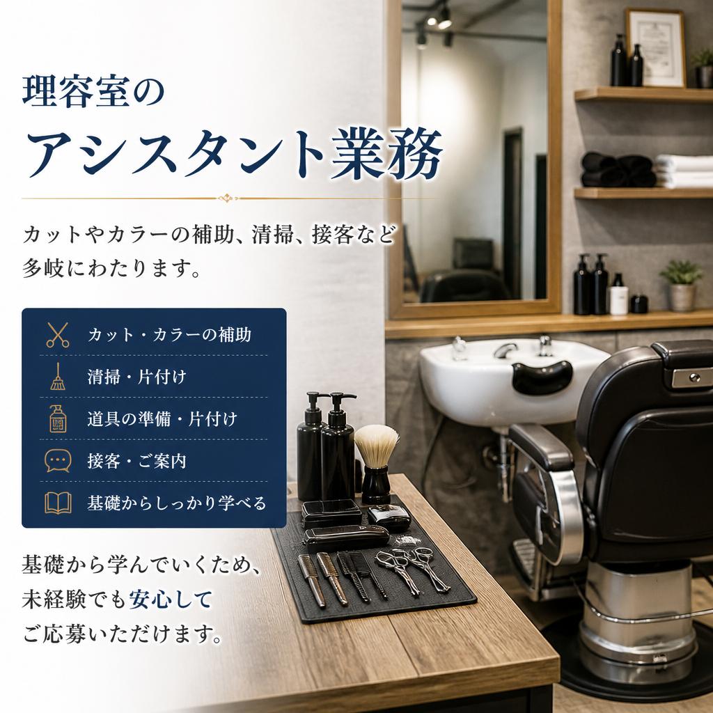 アシスタントの仕事とは？